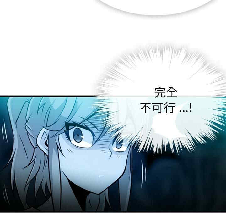韩国漫画如此可爱的间谍韩漫_如此可爱的间谍-第14话在线免费阅读-韩国漫画-第56张图片