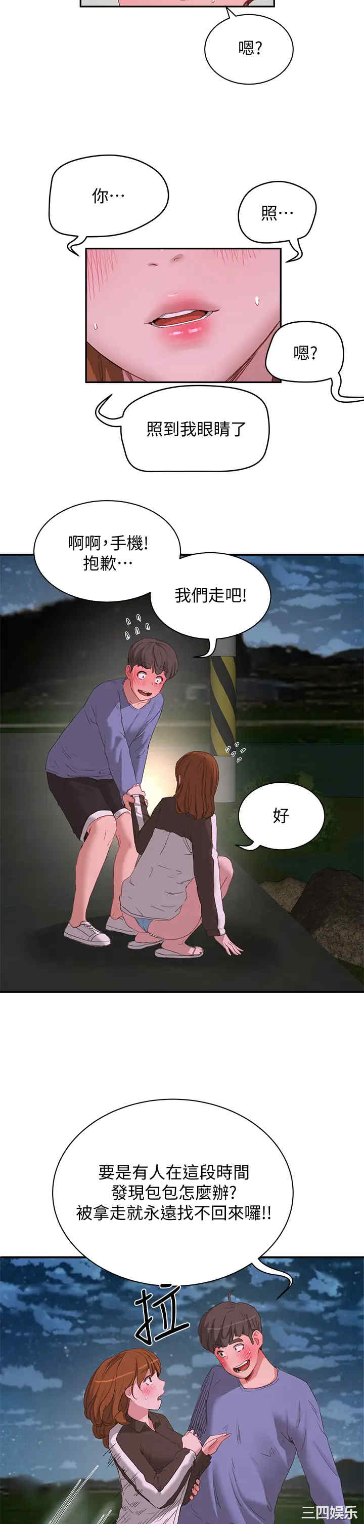 韩国漫画韩漫_夏日深处-第20话在线免费阅读-韩国漫画-第13张图片