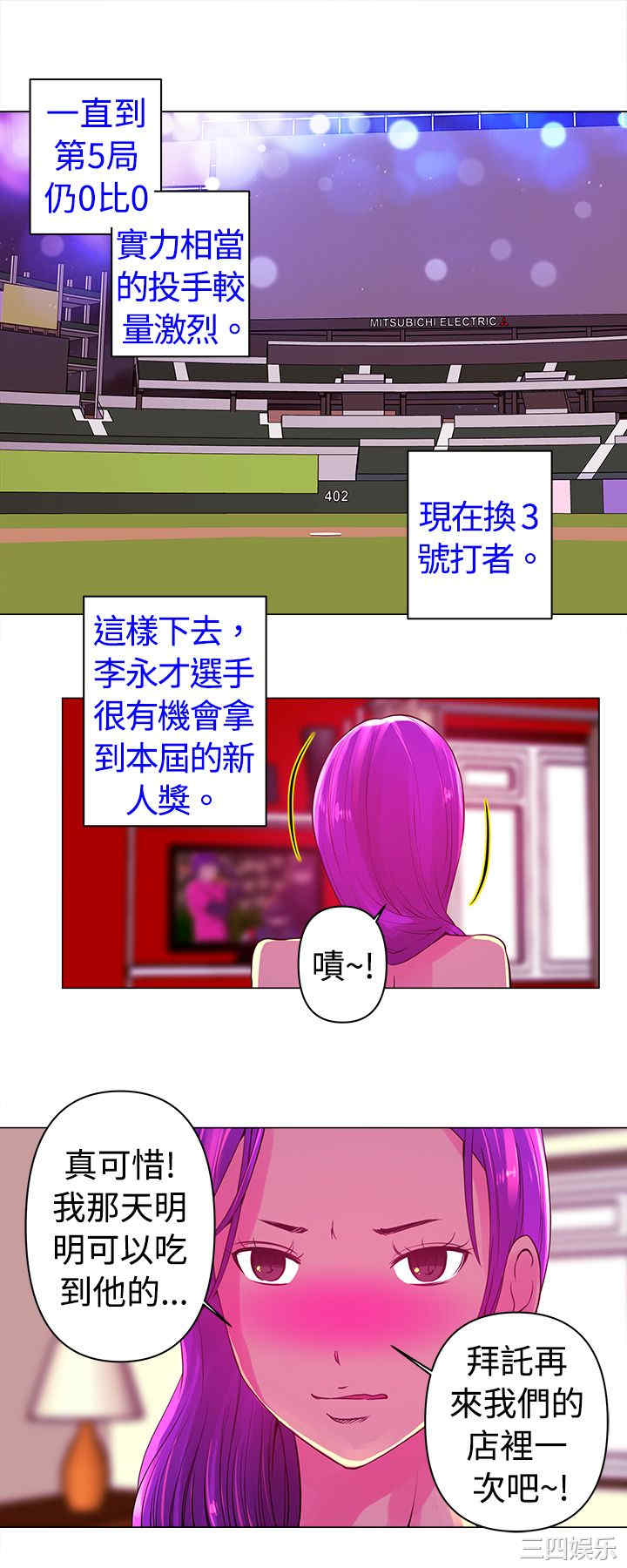 韩国漫画Commission韩漫_Commission-第9话在线免费阅读-韩国漫画-第2张图片