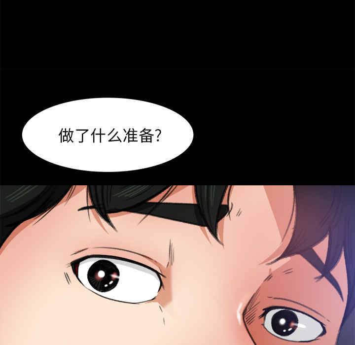 韩国漫画补习班绯闻/褪下青涩韩漫_补习班绯闻/褪下青涩-第16话在线免费阅读-韩国漫画-第91张图片