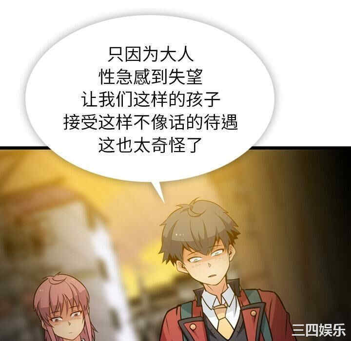 韩国漫画如此可爱的间谍韩漫_如此可爱的间谍-第8话在线免费阅读-韩国漫画-第112张图片