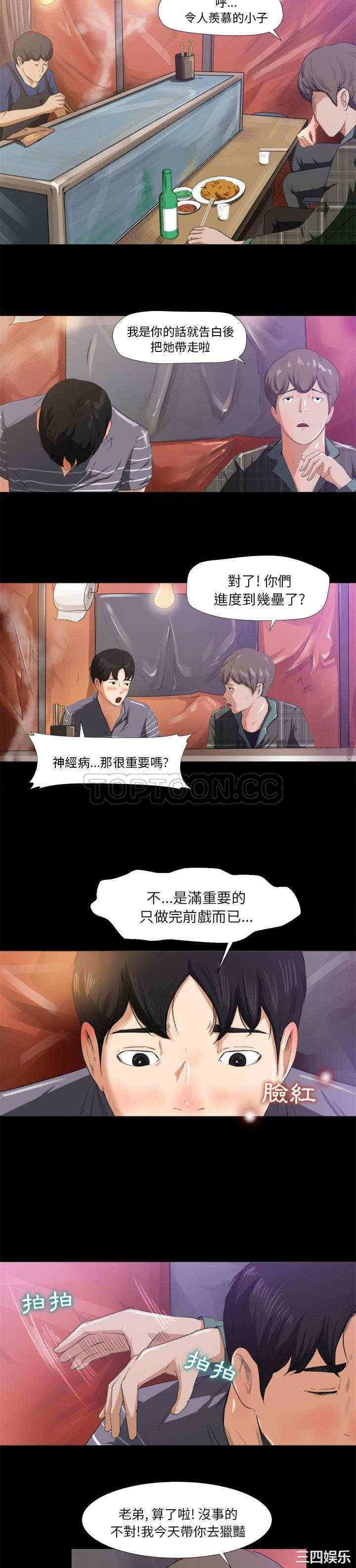 韩国漫画补习班绯闻/褪下青涩韩漫_补习班绯闻/褪下青涩-第一话在线免费阅读-韩国漫画-第24张图片