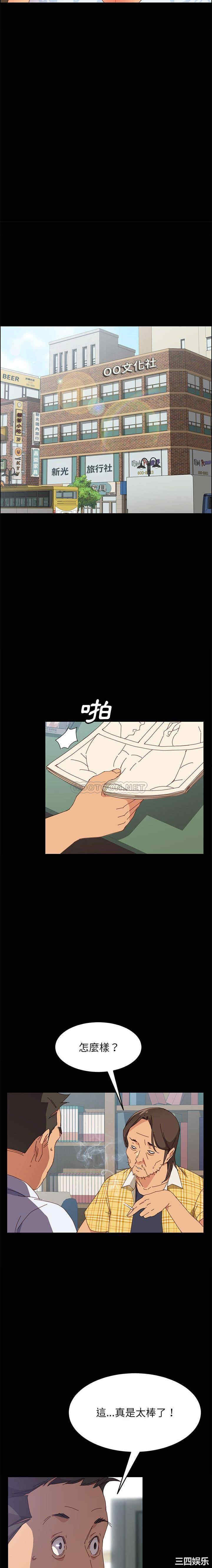 韩国漫画上门徒弟/美好的寄宿生活韩漫_上门徒弟/美好的寄宿生活-第6话在线免费阅读-韩国漫画-第7张图片