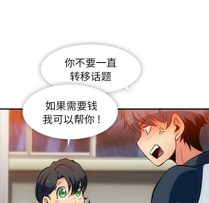 韩国漫画如此可爱的间谍韩漫_如此可爱的间谍-第14话在线免费阅读-韩国漫画-第57张图片