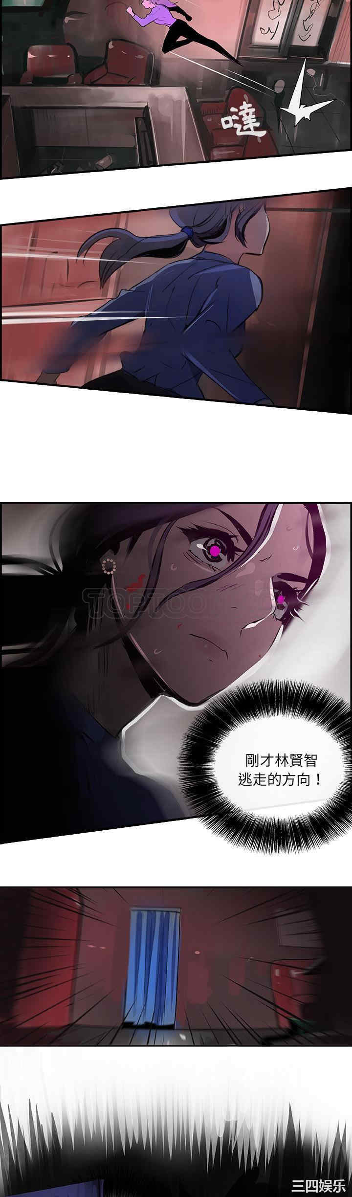 韩国漫画任何小姐韩漫_任何小姐-第24话在线免费阅读-韩国漫画-第26张图片