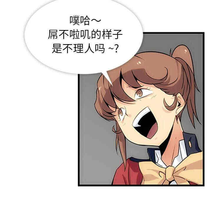 韩国漫画如此可爱的间谍韩漫_如此可爱的间谍-第一话在线免费阅读-韩国漫画-第93张图片