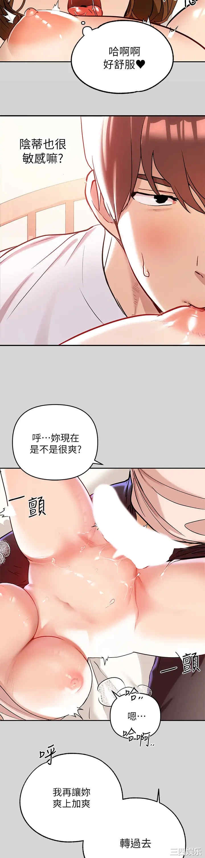 韩国漫画韩漫_富家女姐姐-第8话在线免费阅读-韩国漫画-第28张图片