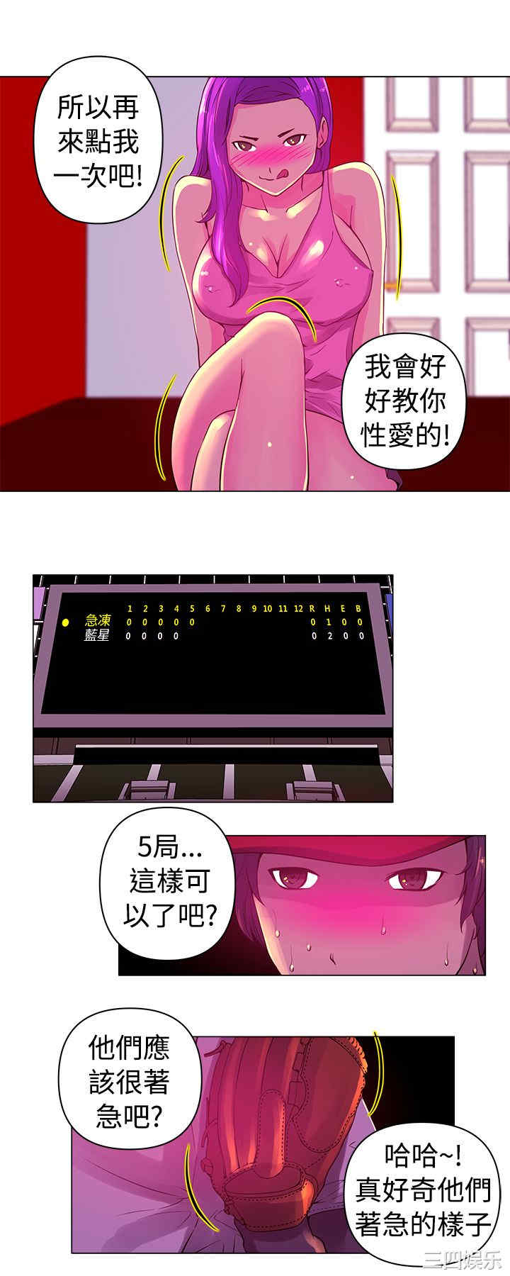 韩国漫画Commission韩漫_Commission-第9话在线免费阅读-韩国漫画-第3张图片