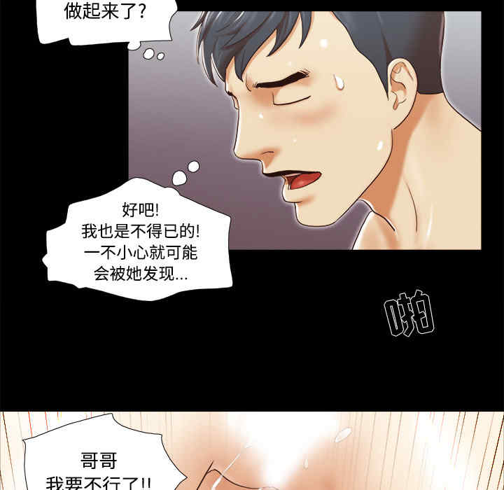 韩国漫画三人行韩漫_三人行-第25话在线免费阅读-韩国漫画-第61张图片