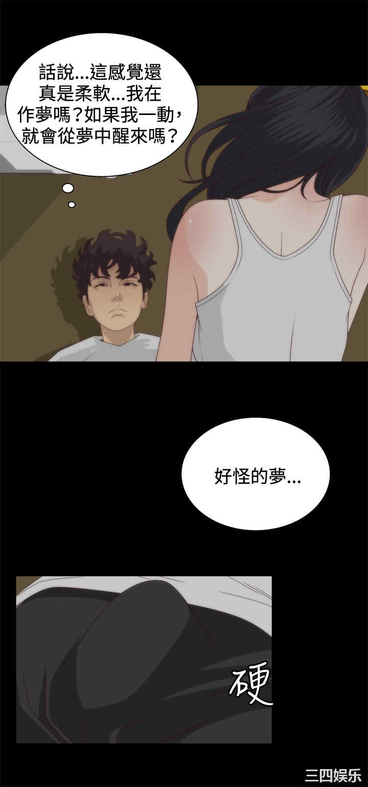 韩国漫画white girl韩漫_white girl-第6话在线免费阅读-韩国漫画-第19张图片