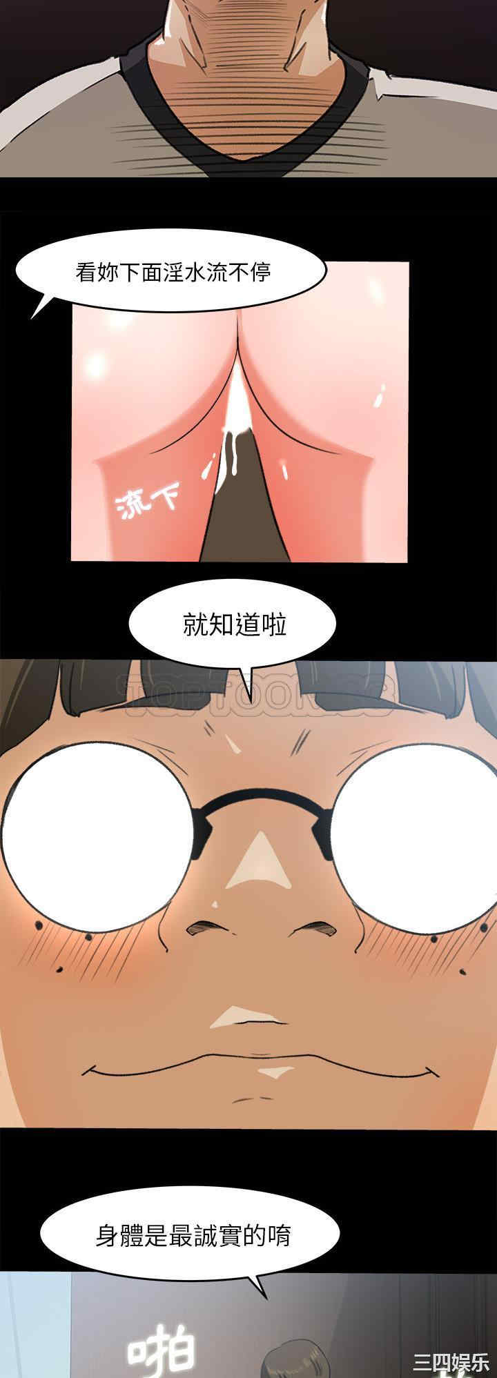 韩国漫画补习班绯闻/褪下青涩韩漫_补习班绯闻/褪下青涩-第29话在线免费阅读-韩国漫画-第7张图片