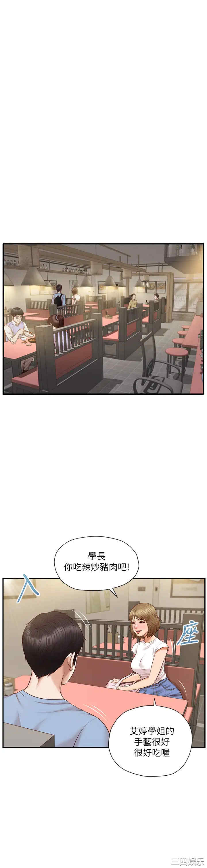 韩国漫画韩漫_纯情的崩坏-第18话在线免费阅读-韩国漫画-第36张图片