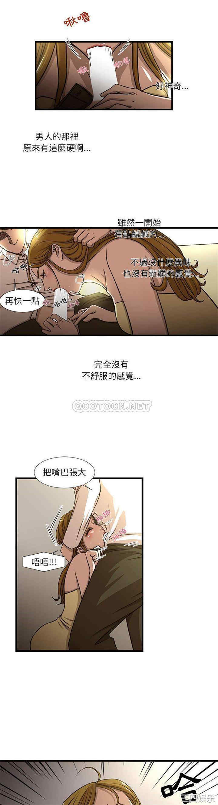 韩国漫画为了一亿元/昂贵的交易韩漫_为了一亿元/昂贵的交易-第5话在线免费阅读-韩国漫画-第15张图片