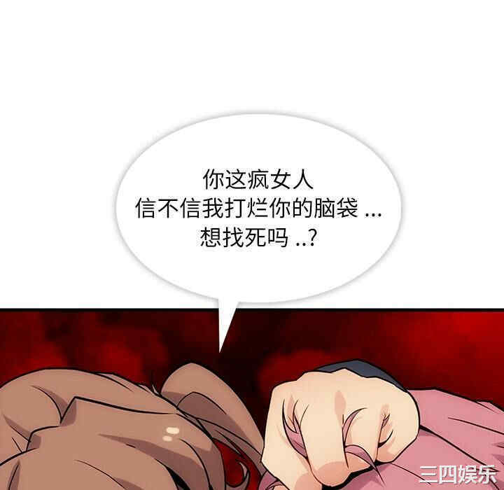 韩国漫画如此可爱的间谍韩漫_如此可爱的间谍-第一话在线免费阅读-韩国漫画-第94张图片