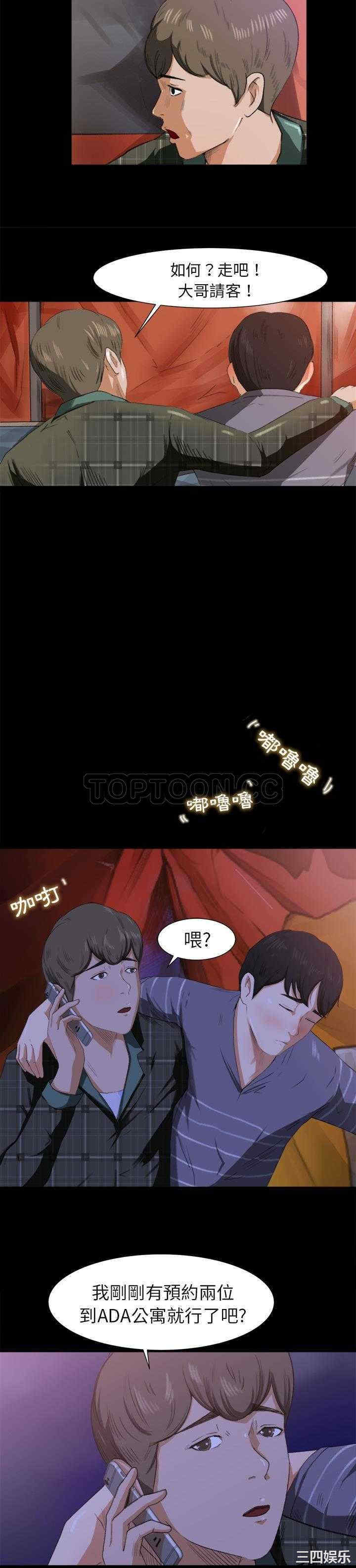 韩国漫画补习班绯闻/褪下青涩韩漫_补习班绯闻/褪下青涩-第一话在线免费阅读-韩国漫画-第25张图片