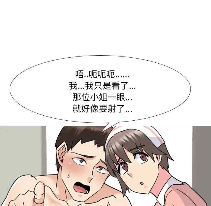 韩国漫画泌尿科俏护士韩漫_泌尿科俏护士-第22话在线免费阅读-韩国漫画-第33张图片