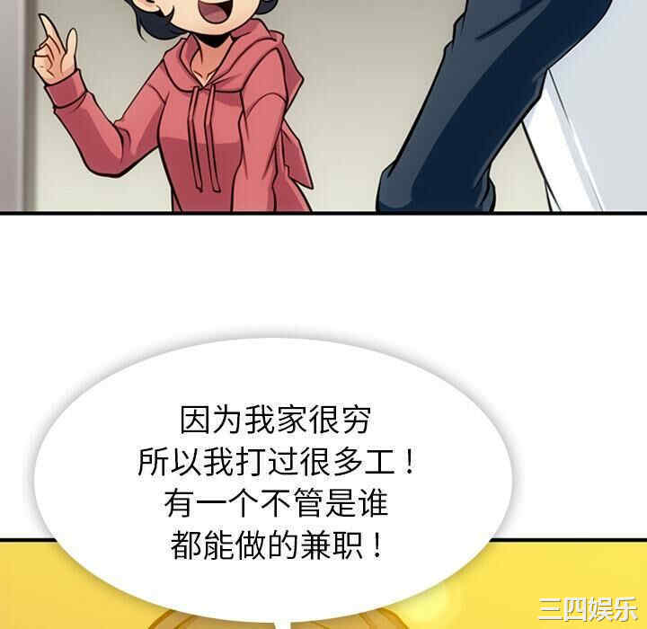 韩国漫画如此可爱的间谍韩漫_如此可爱的间谍-第14话在线免费阅读-韩国漫画-第58张图片