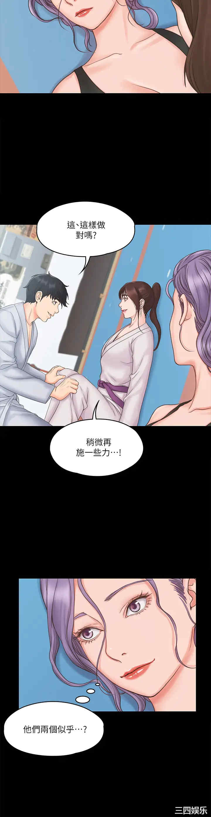 韩国漫画我投降了,女教练韩漫_我投降了,女教练-第18话在线免费阅读-韩国漫画-第22张图片