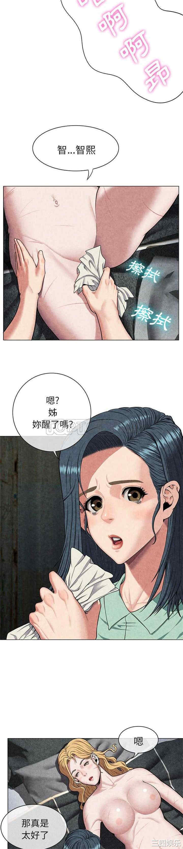 韩国漫画去幸岛韩漫_去幸岛-第8话在线免费阅读-韩国漫画-第12张图片