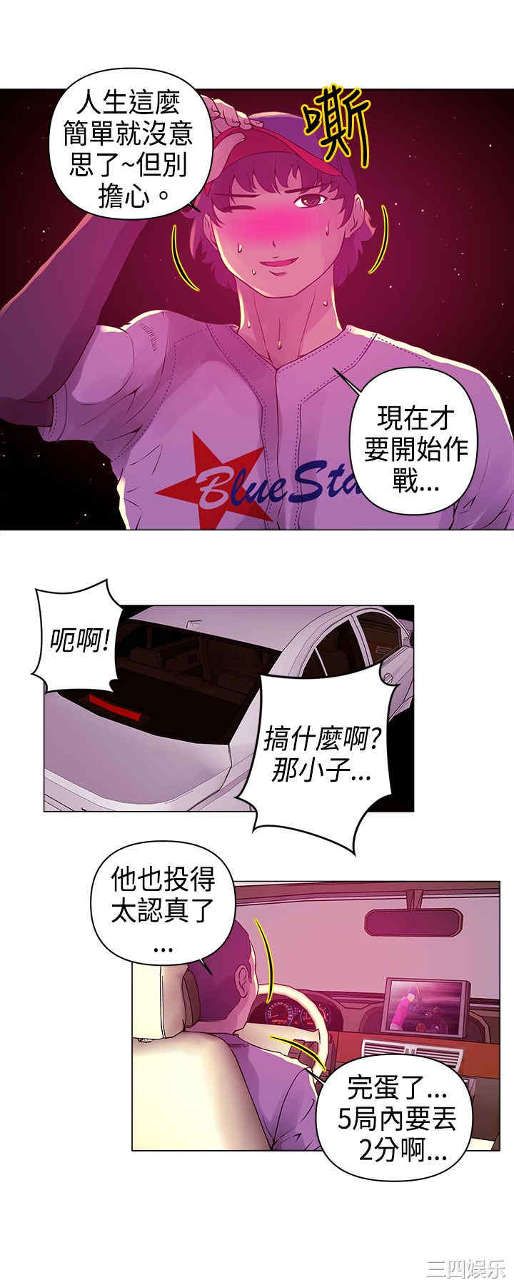 韩国漫画Commission韩漫_Commission-第9话在线免费阅读-韩国漫画-第4张图片