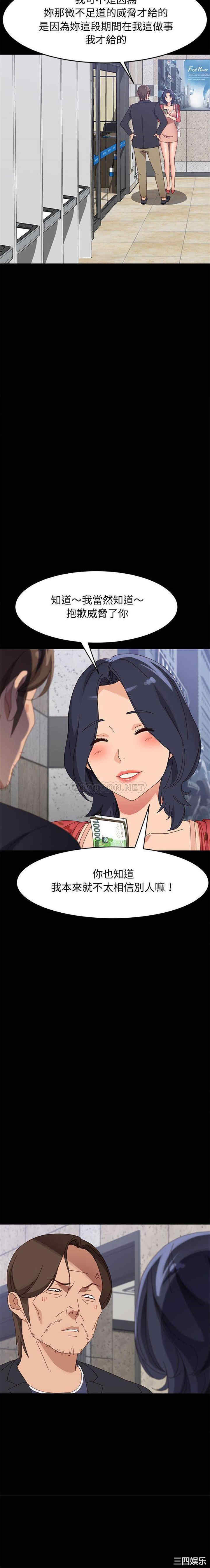 韩国漫画上门徒弟/美好的寄宿生活韩漫_上门徒弟/美好的寄宿生活-第44话在线免费阅读-韩国漫画-第18张图片