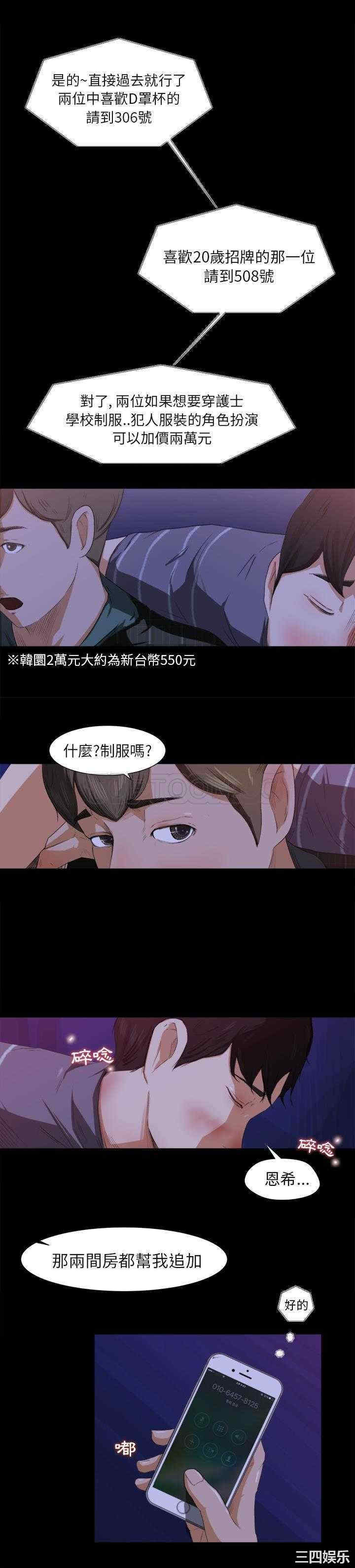 韩国漫画补习班绯闻/褪下青涩韩漫_补习班绯闻/褪下青涩-第一话在线免费阅读-韩国漫画-第26张图片