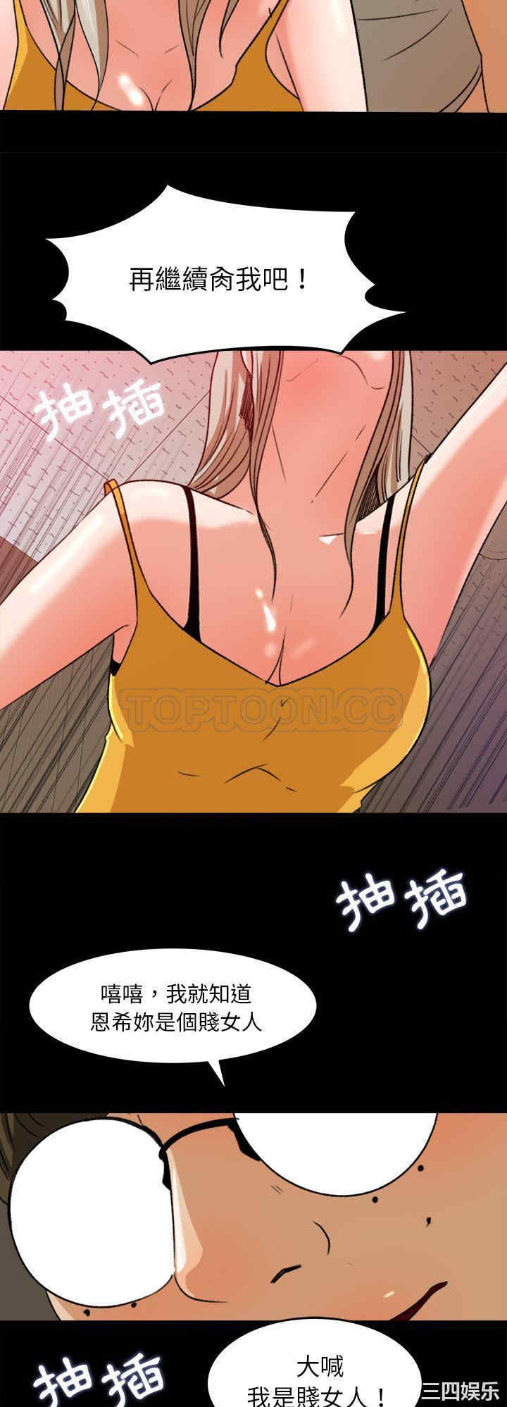 韩国漫画补习班绯闻/褪下青涩韩漫_补习班绯闻/褪下青涩-第29话在线免费阅读-韩国漫画-第9张图片