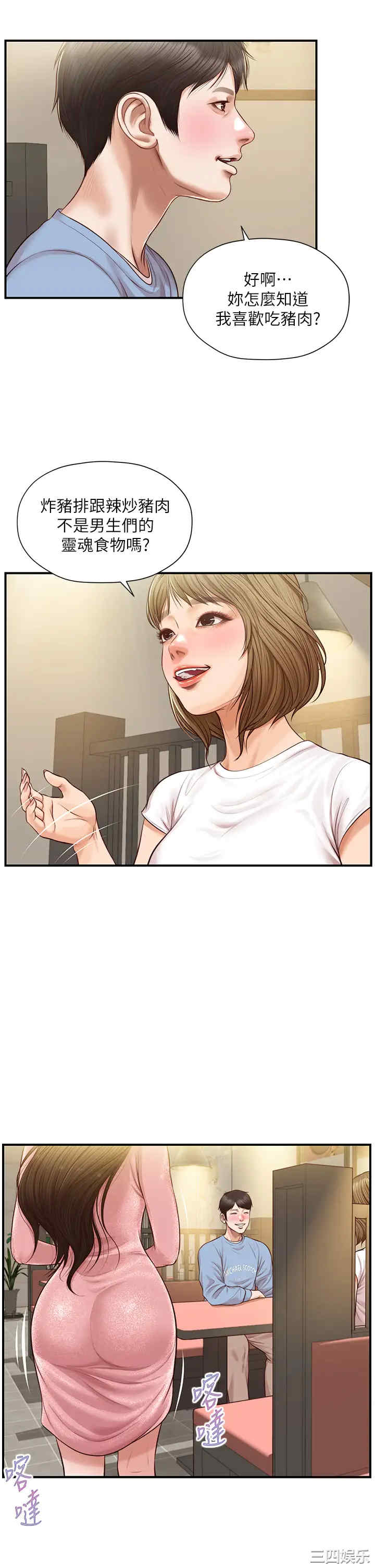 韩国漫画韩漫_纯情的崩坏-第18话在线免费阅读-韩国漫画-第37张图片