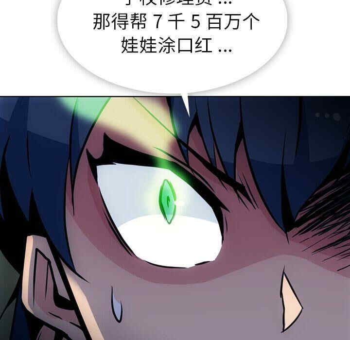 韩国漫画如此可爱的间谍韩漫_如此可爱的间谍-第39话在线免费阅读-韩国漫画-第17张图片