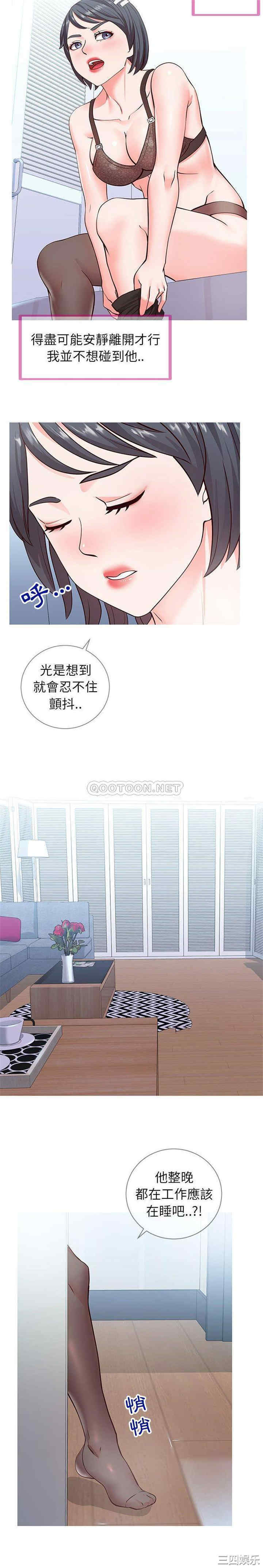 韩国漫画同一屋檐/偶然同住韩漫_同一屋檐/偶然同住-第6话在线免费阅读-韩国漫画-第18张图片