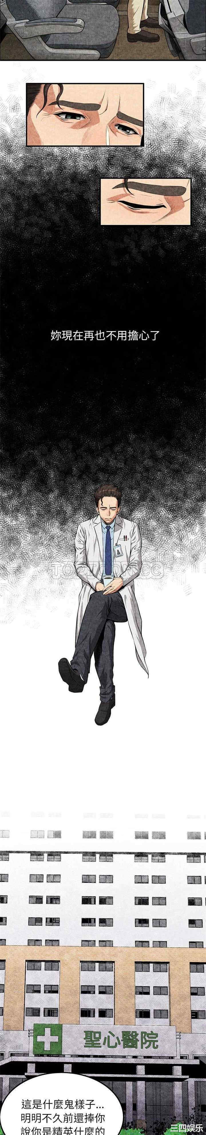 韩国漫画去幸岛韩漫_去幸岛-第一话在线免费阅读-韩国漫画-第9张图片