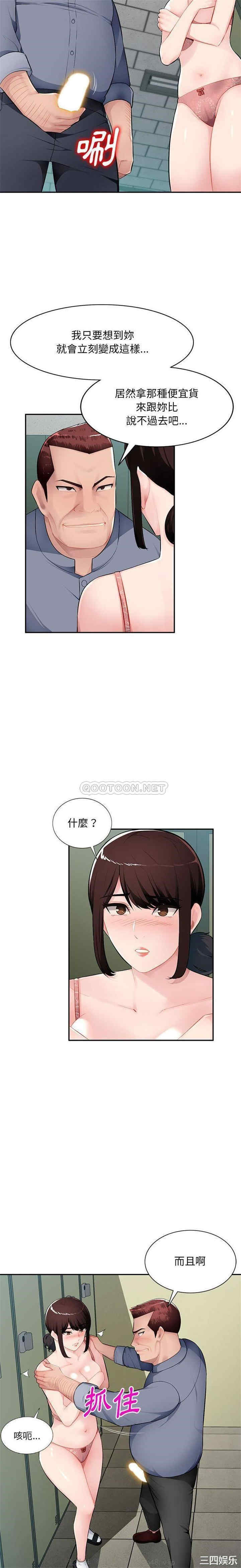 韩国漫画寄生一家人/混乱一家人韩漫_寄生一家人/混乱一家人-第15话在线免费阅读-韩国漫画-第5张图片