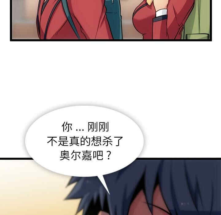 韩国漫画如此可爱的间谍韩漫_如此可爱的间谍-第8话在线免费阅读-韩国漫画-第116张图片