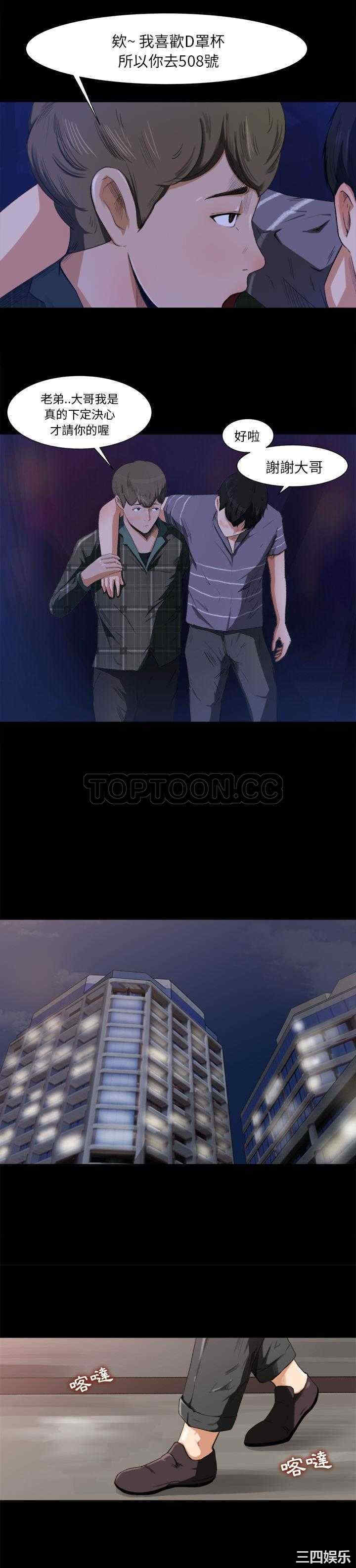 韩国漫画补习班绯闻/褪下青涩韩漫_补习班绯闻/褪下青涩-第一话在线免费阅读-韩国漫画-第27张图片