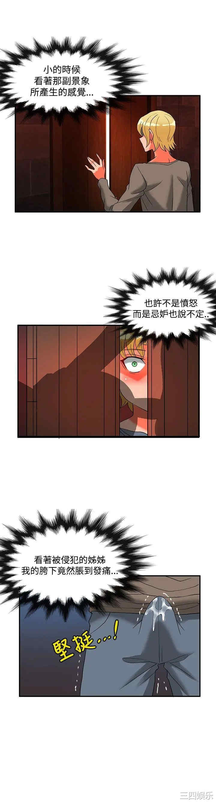 韩国漫画30cm立约人韩漫_30cm立约人-第48话在线免费阅读-韩国漫画-第9张图片