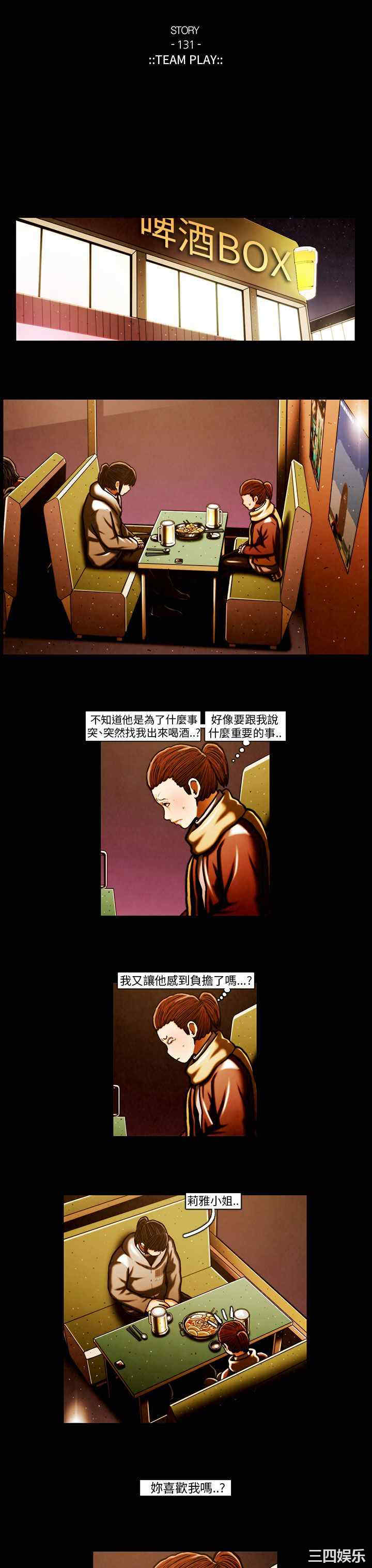 韩国漫画TEAM PLAY韩漫_TEAM PLAY-第60话在线免费阅读-韩国漫画-第8张图片
