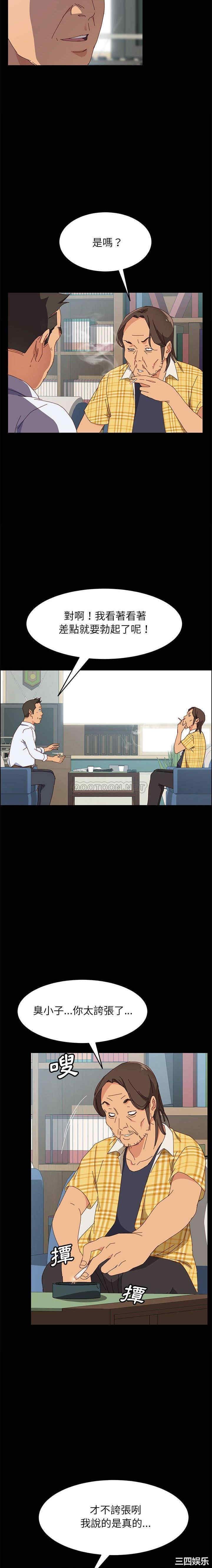 韩国漫画上门徒弟/美好的寄宿生活韩漫_上门徒弟/美好的寄宿生活-第6话在线免费阅读-韩国漫画-第8张图片