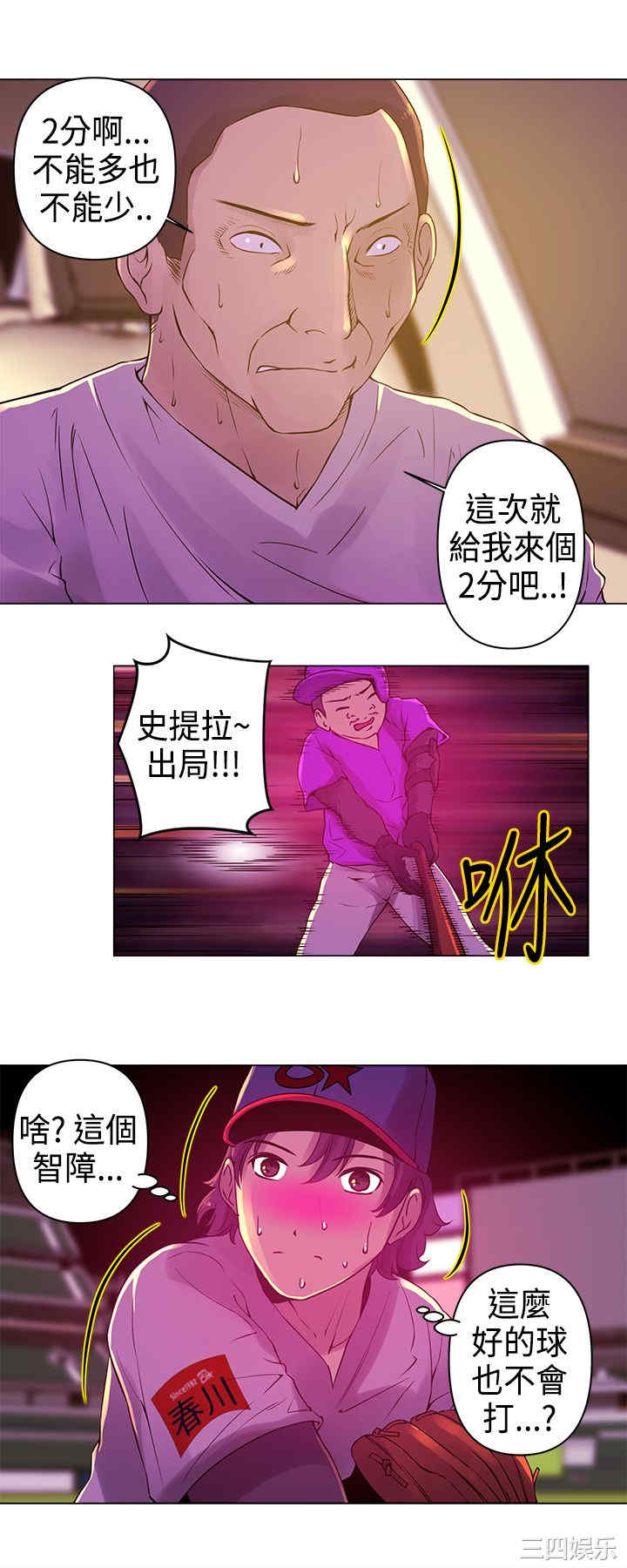 韩国漫画Commission韩漫_Commission-第9话在线免费阅读-韩国漫画-第5张图片
