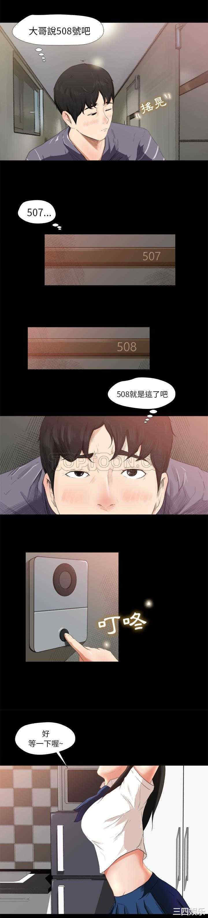 韩国漫画补习班绯闻/褪下青涩韩漫_补习班绯闻/褪下青涩-第一话在线免费阅读-韩国漫画-第28张图片