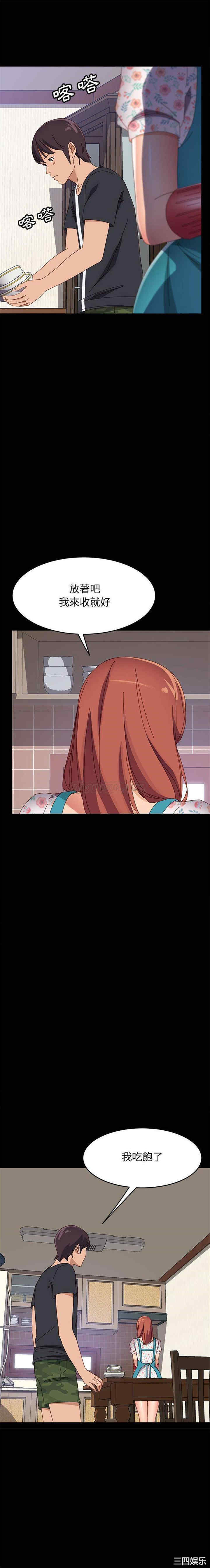 韩国漫画上门徒弟/美好的寄宿生活韩漫_上门徒弟/美好的寄宿生活-第44话在线免费阅读-韩国漫画-第19张图片