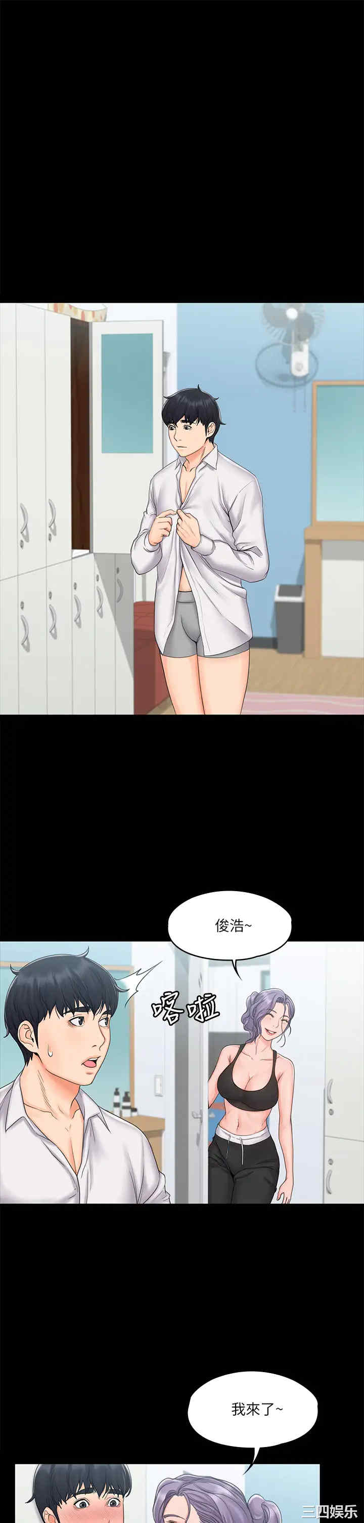 韩国漫画我投降了,女教练韩漫_我投降了,女教练-第18话在线免费阅读-韩国漫画-第23张图片