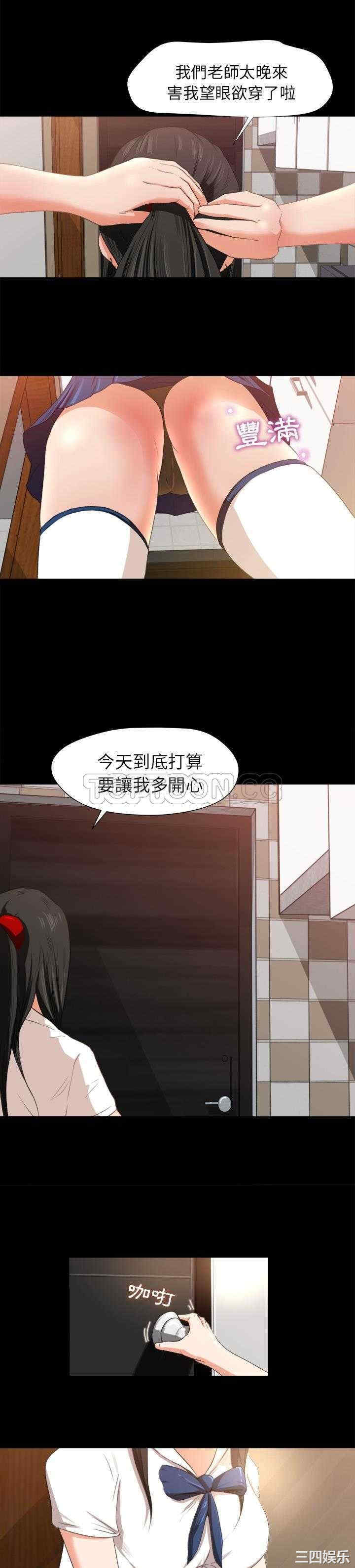 韩国漫画补习班绯闻/褪下青涩韩漫_补习班绯闻/褪下青涩-第一话在线免费阅读-韩国漫画-第29张图片