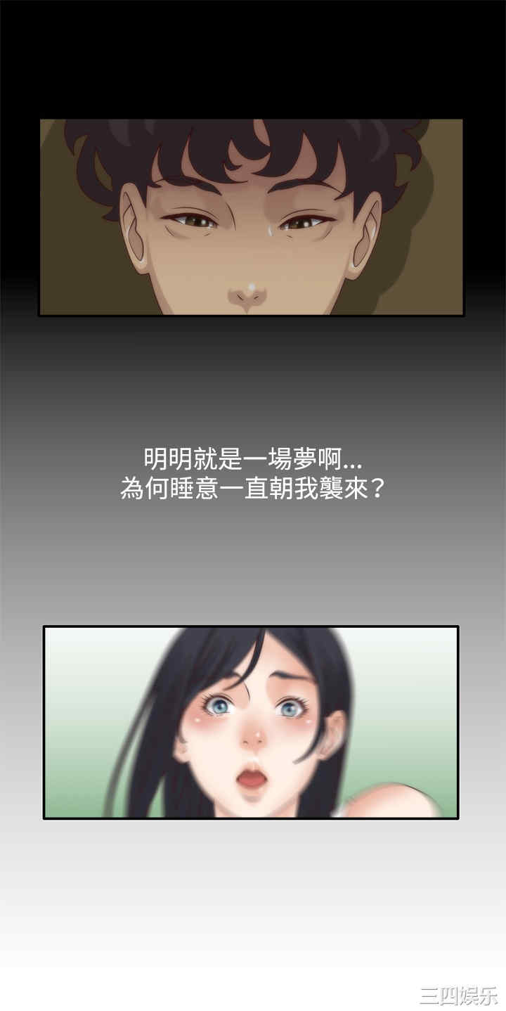 韩国漫画white girl韩漫_white girl-第6话在线免费阅读-韩国漫画-第22张图片