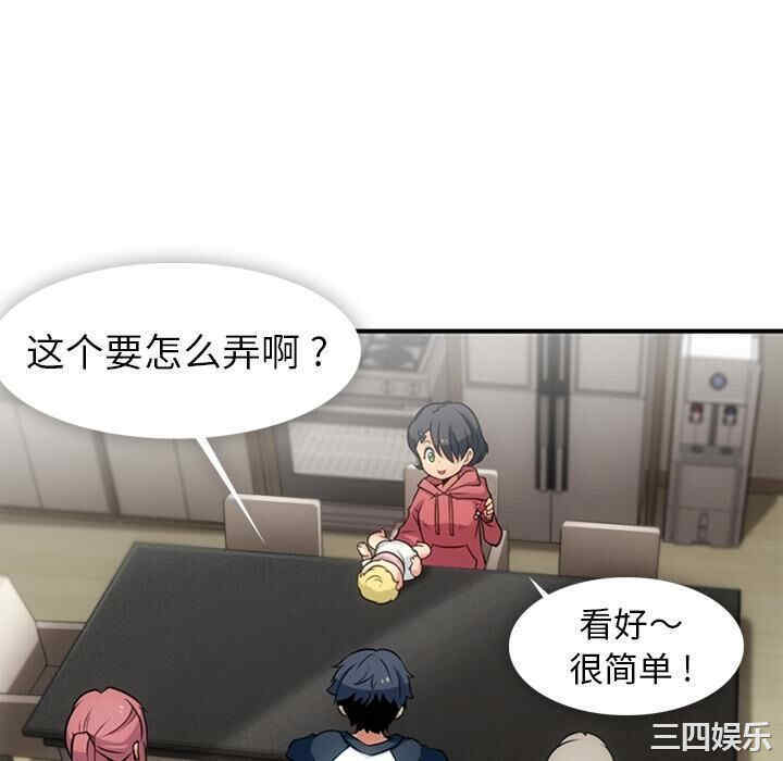 韩国漫画如此可爱的间谍韩漫_如此可爱的间谍-第14话在线免费阅读-韩国漫画-第64张图片