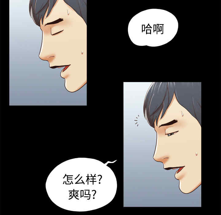 韩国漫画三人行韩漫_三人行-第25话在线免费阅读-韩国漫画-第66张图片