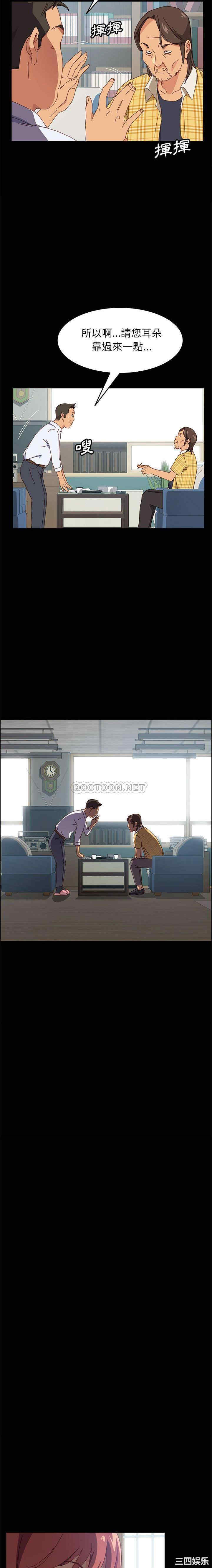 韩国漫画上门徒弟/美好的寄宿生活韩漫_上门徒弟/美好的寄宿生活-第6话在线免费阅读-韩国漫画-第9张图片