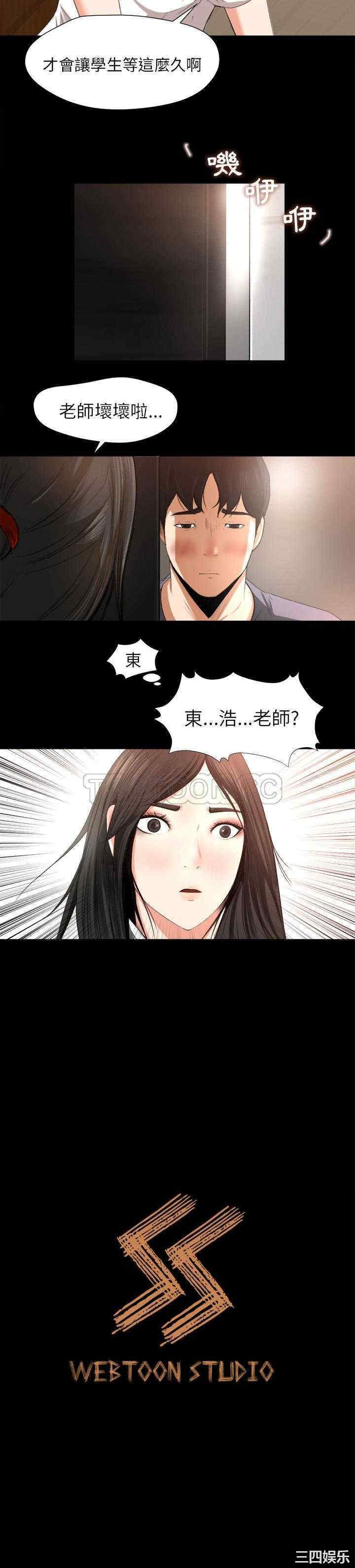 韩国漫画补习班绯闻/褪下青涩韩漫_补习班绯闻/褪下青涩-第一话在线免费阅读-韩国漫画-第30张图片