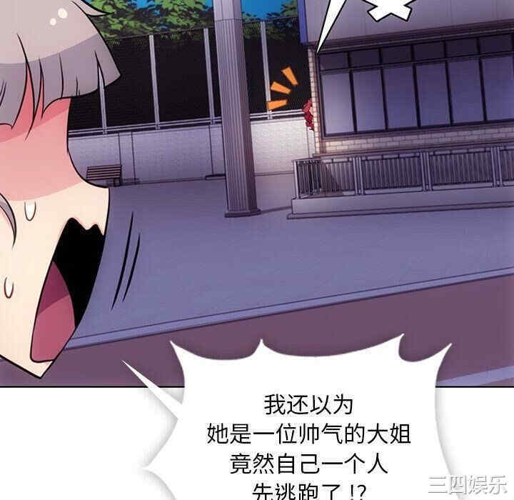 韩国漫画如此可爱的间谍韩漫_如此可爱的间谍-第39话在线免费阅读-韩国漫画-第22张图片