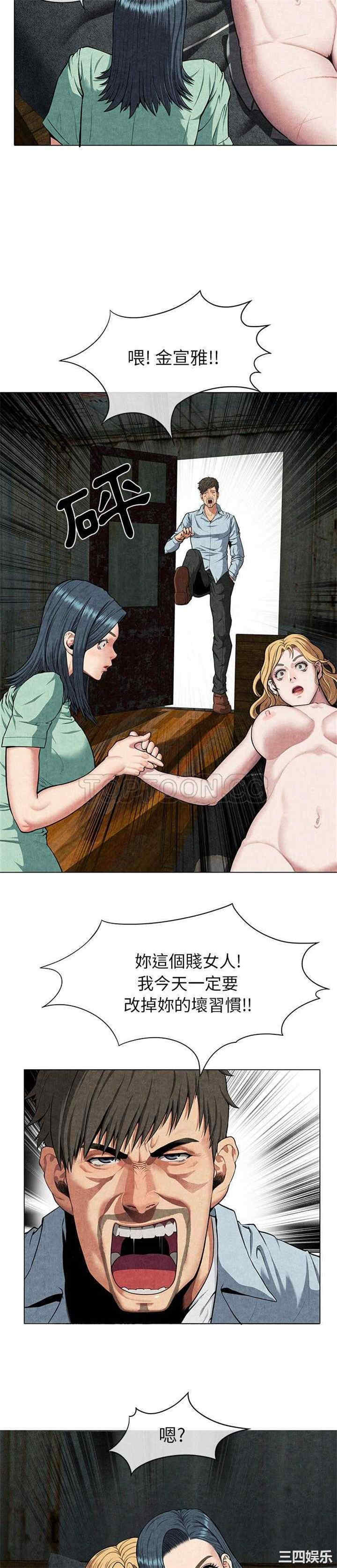 韩国漫画去幸岛韩漫_去幸岛-第8话在线免费阅读-韩国漫画-第13张图片