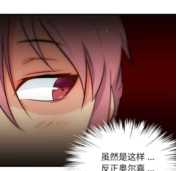 韩国漫画如此可爱的间谍韩漫_如此可爱的间谍-第8话在线免费阅读-韩国漫画-第119张图片